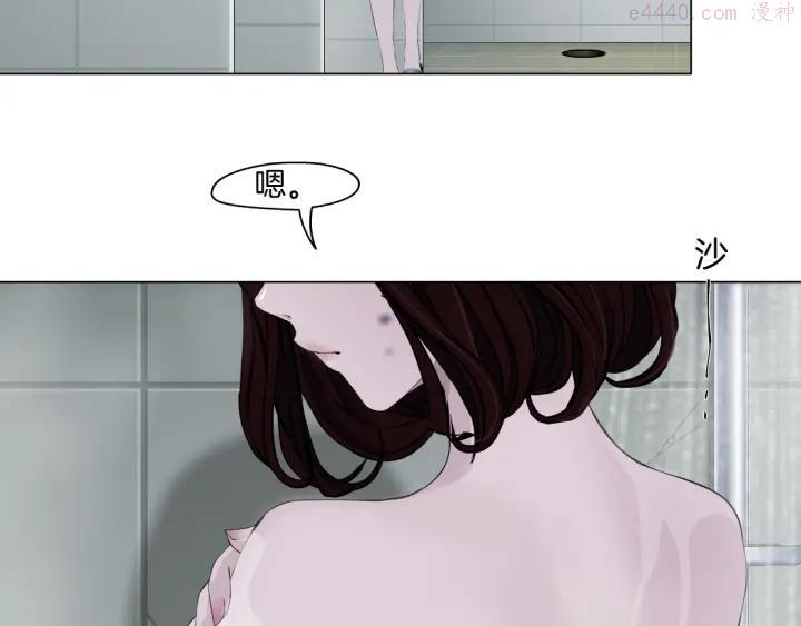 雕塑~漫画,第74话 泄露3图