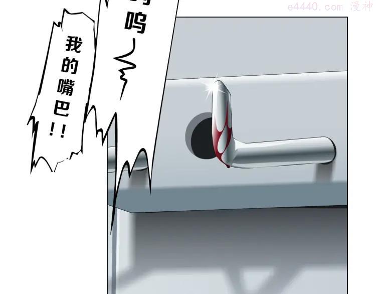 雕塑~漫画,第10话 应验2图