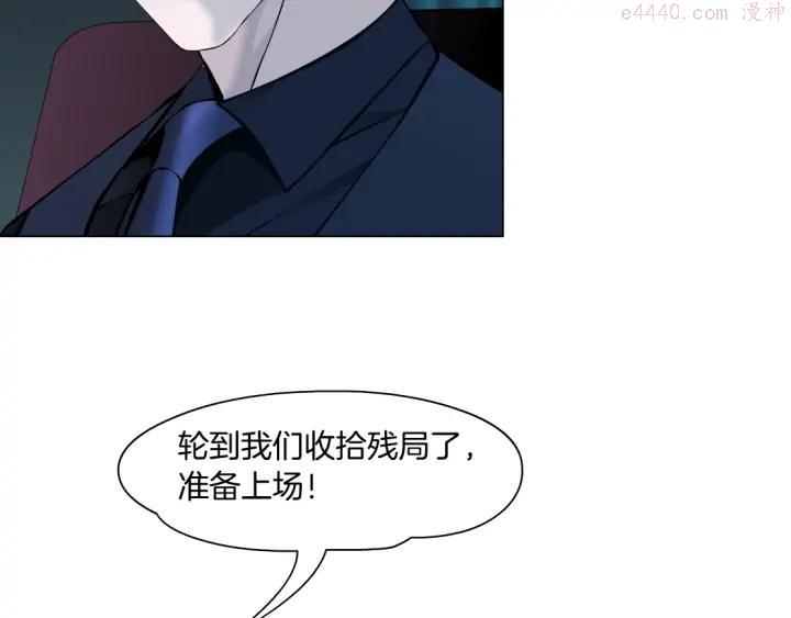 雕塑~漫画,第112话 你也有今天2图