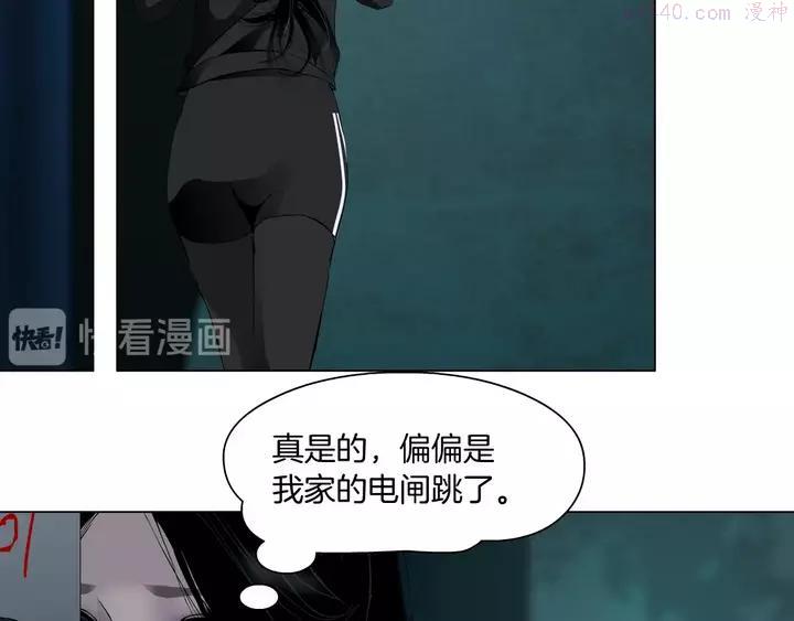 雕塑~漫画,第110话 报应来了4图