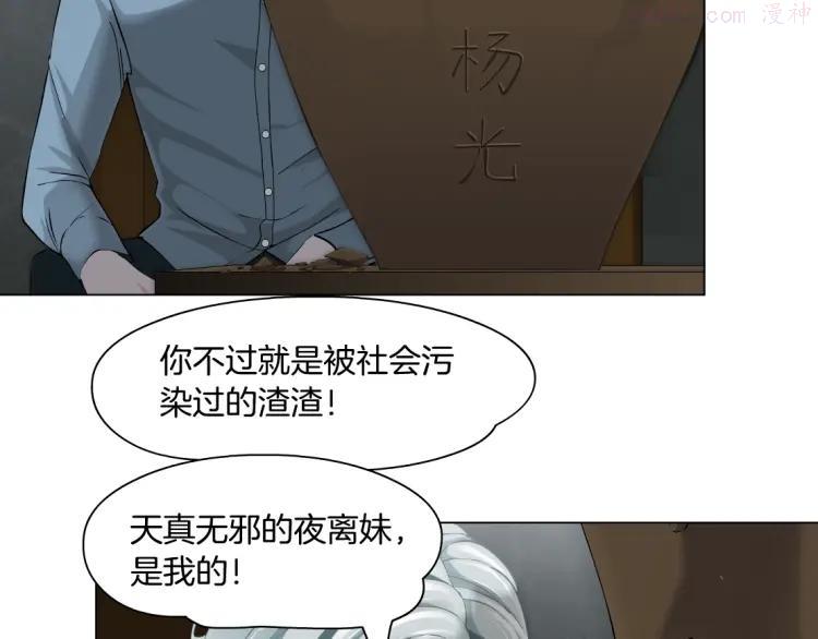 雕塑~漫画,第29话 时机5图