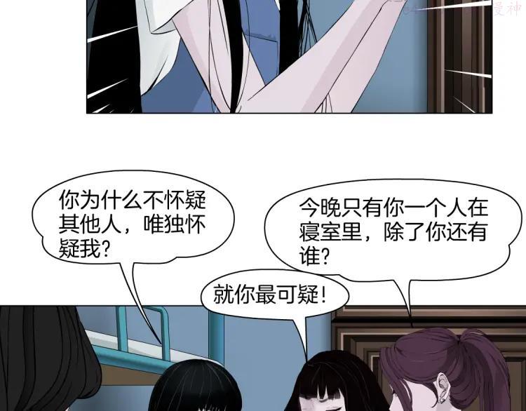 雕塑~漫画,第8话 蜕变5图