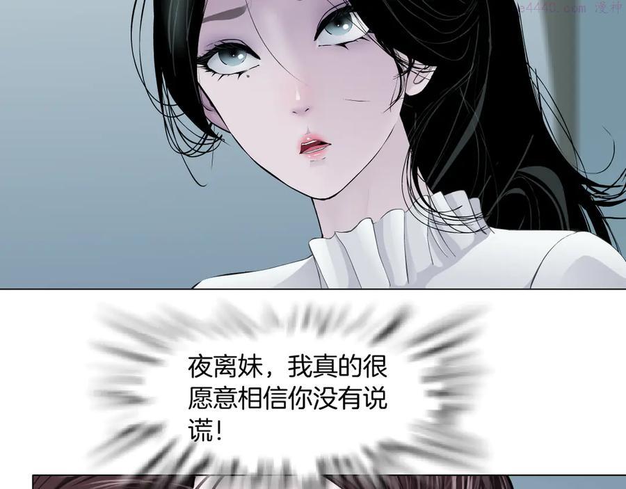 雕塑~漫画,第140话 末日3图