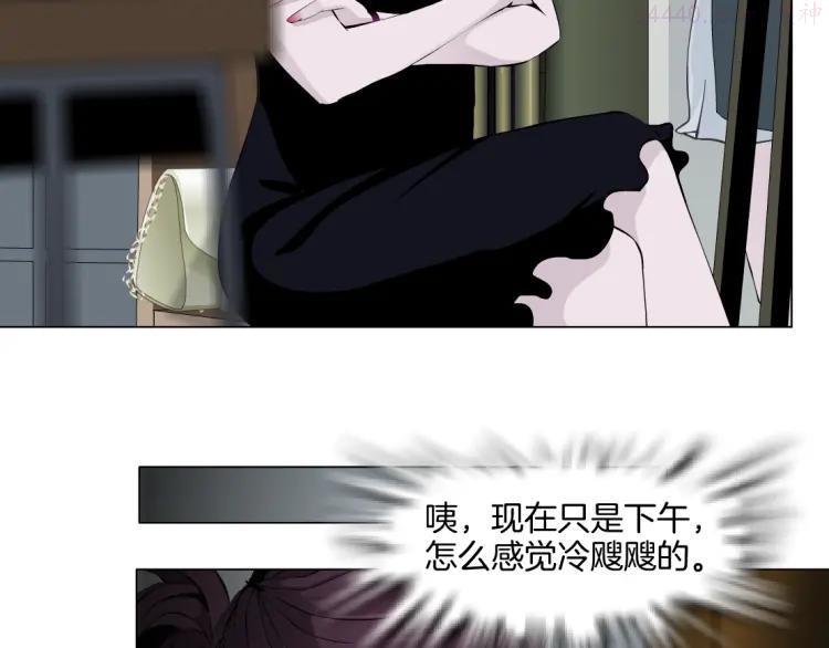 雕塑~漫画,第9话 谣言2图