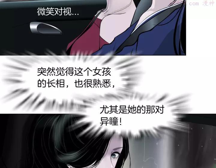 雕塑~漫画,第93话 塑料姐妹4图