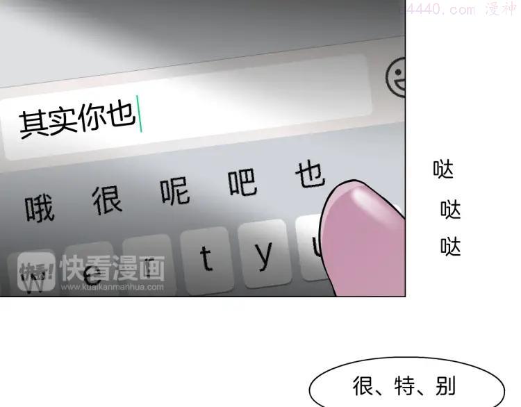 雕塑~漫画,第7话 永无止境的欲望3图