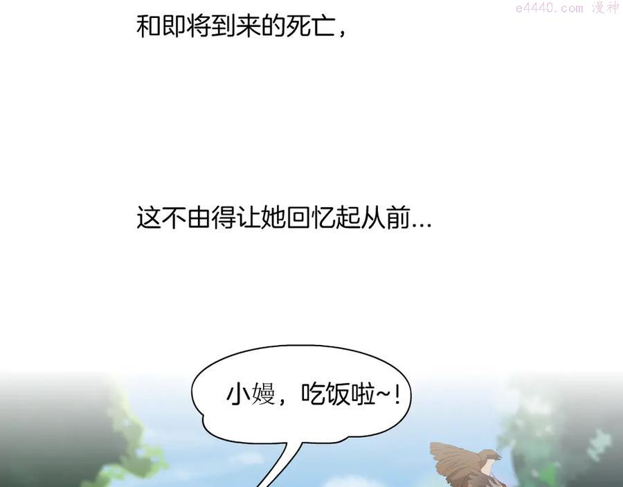 雕塑~漫画,第143话 佘心嫚的忏悔2图