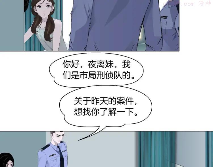 雕塑~漫画,第35话 归来3图