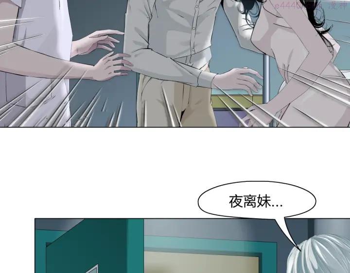 雕塑~漫画,第72话 重置1图