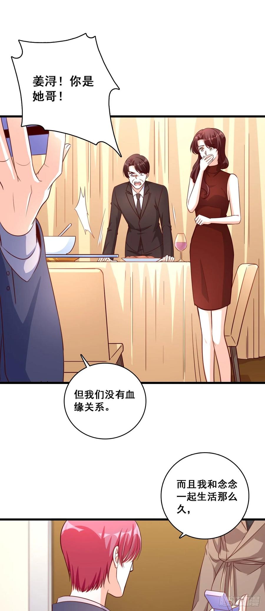 还没吃够呢这就完了？2