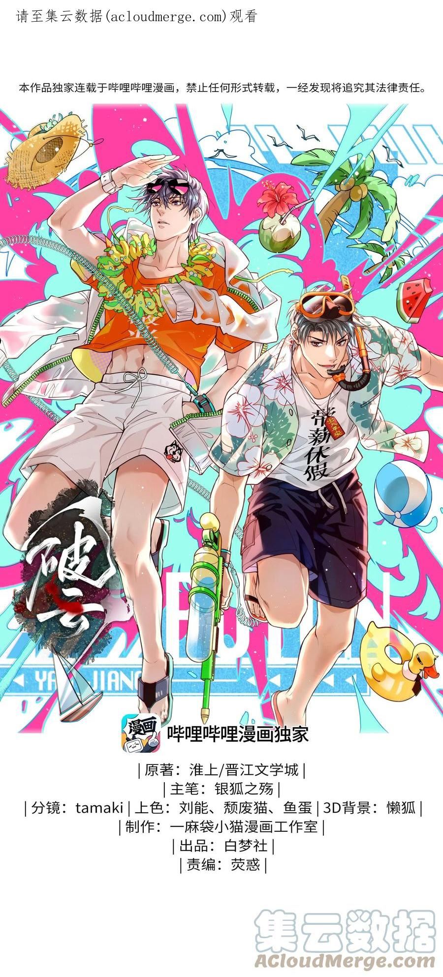 74 我奶黄包呢？0