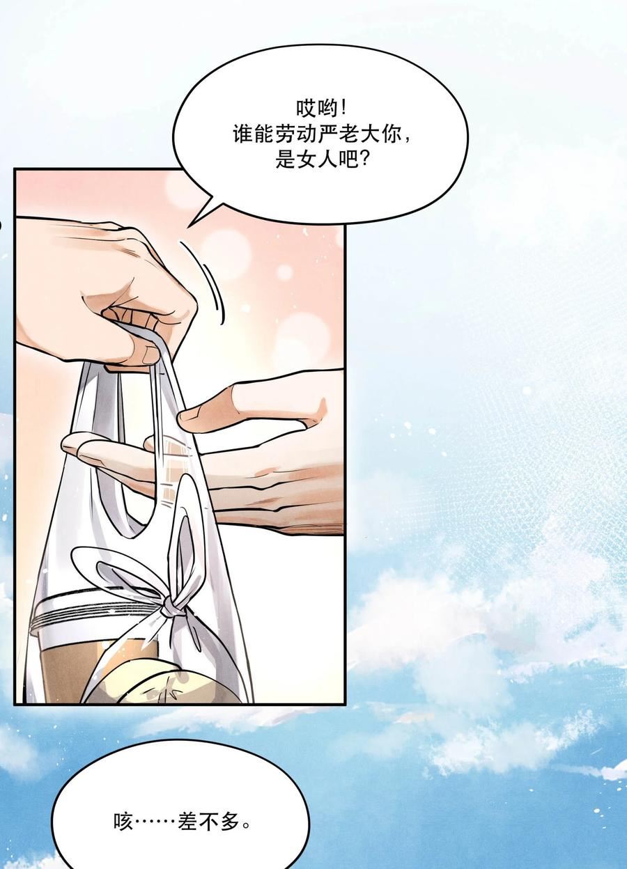 74 我奶黄包呢？3