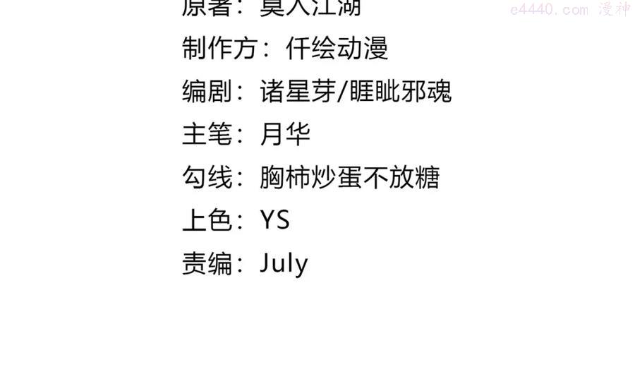 第3话 初展实力3