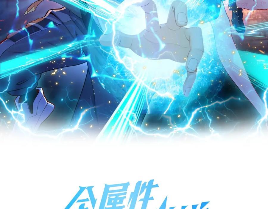 第3话 初展实力1