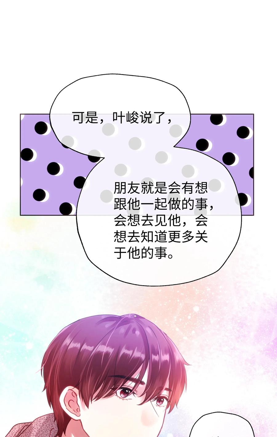 026 不许拒绝我4