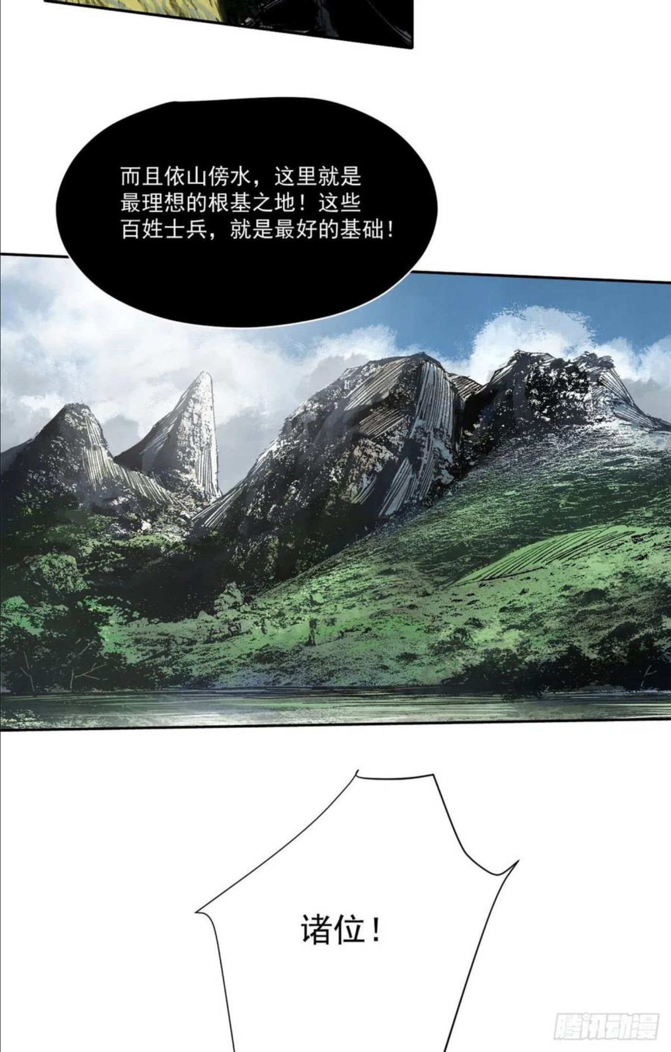 永恒国度笔趣阁无删版漫画,0052图