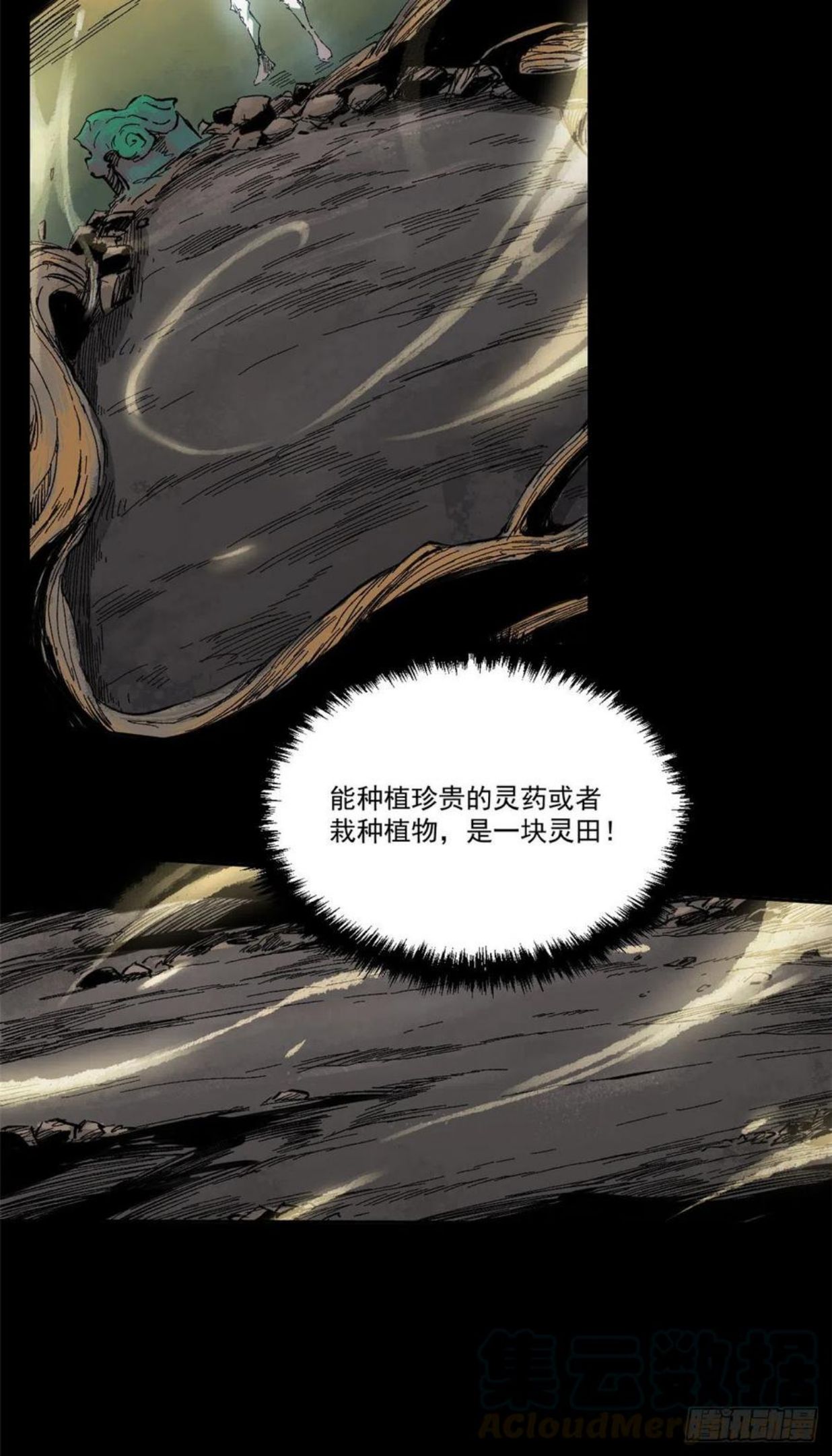 永恒国度笔趣阁无删版漫画,0024图