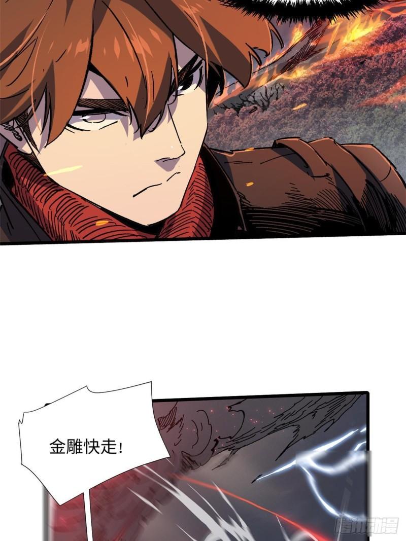 永恒国度国语免费观看完整版漫画,063 祸不单行5图