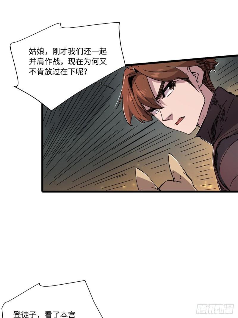 永恒国度3完整版免费观看漫画,065 神海境第六重3图