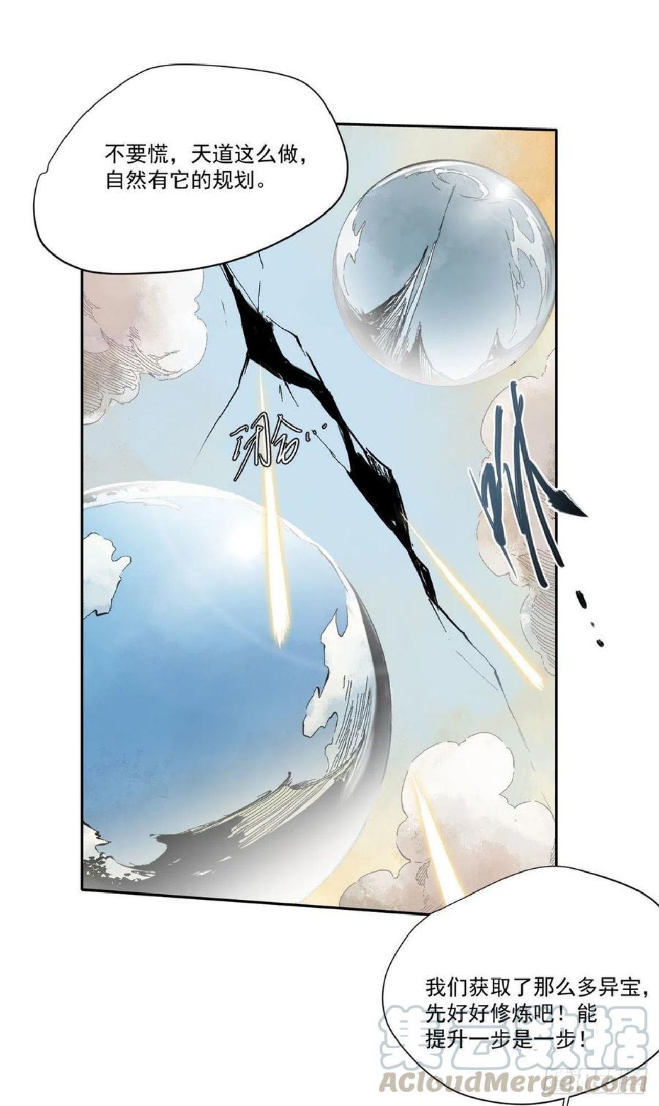 永恒国度笔趣阁无删版漫画,0021图