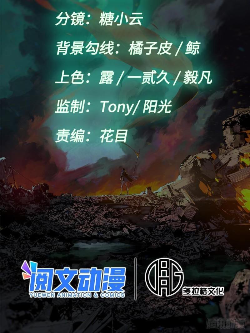 永恒国度未删节版本txt下载奇书漫画,072 阴阳镜2图