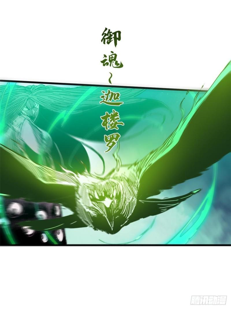 永恒国度未删节版本txt下载奇书漫画,072 阴阳镜5图