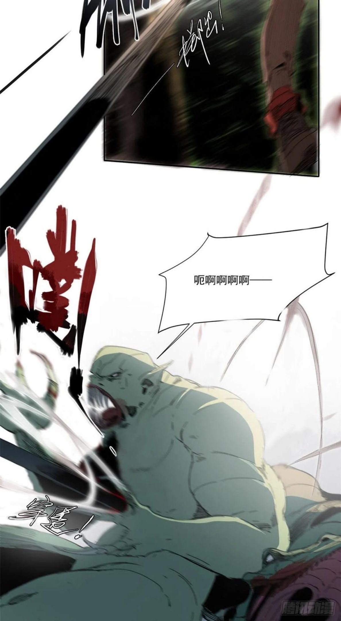 永恒国度免费阅读小说漫画,0044图