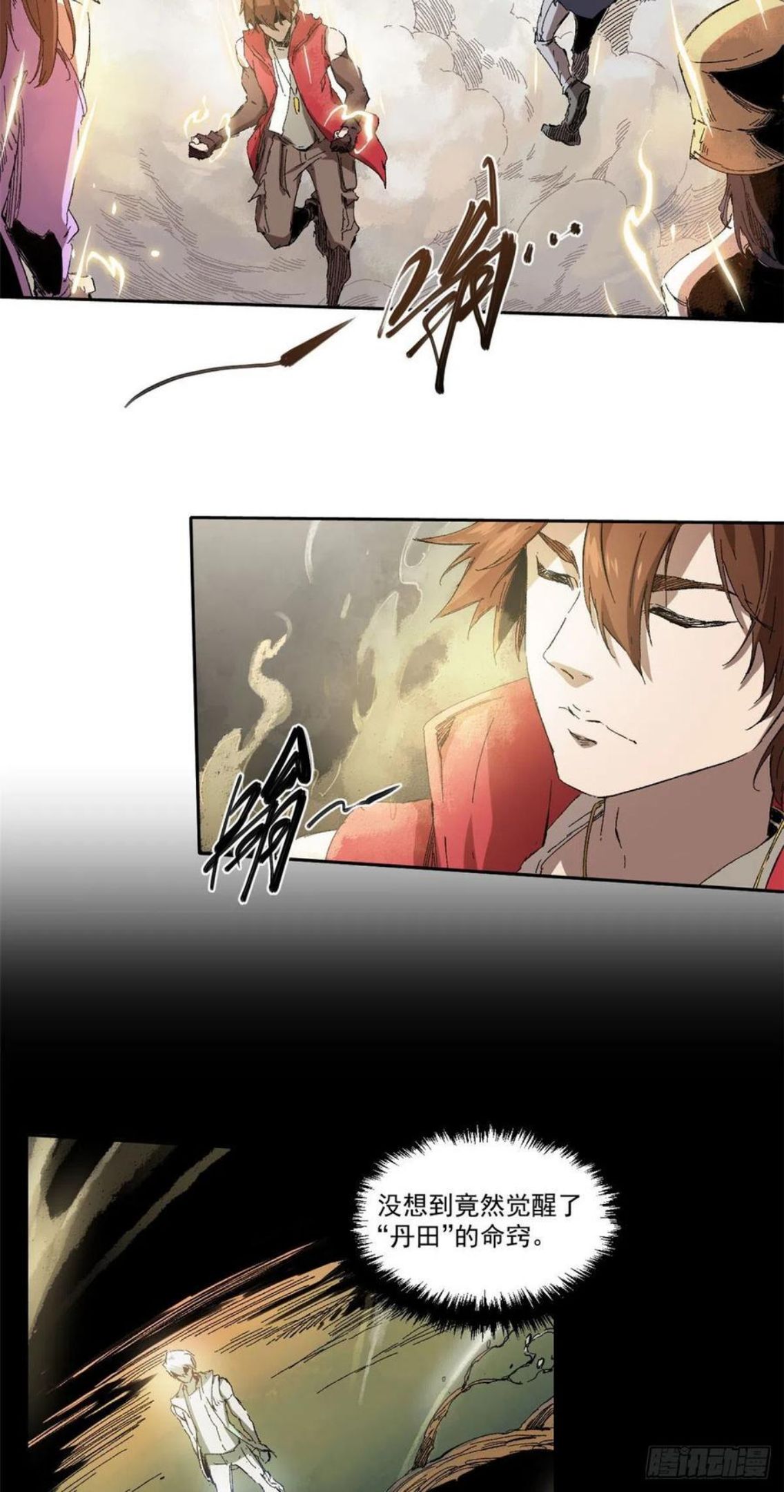 永恒国度笔趣阁无删版漫画,0023图