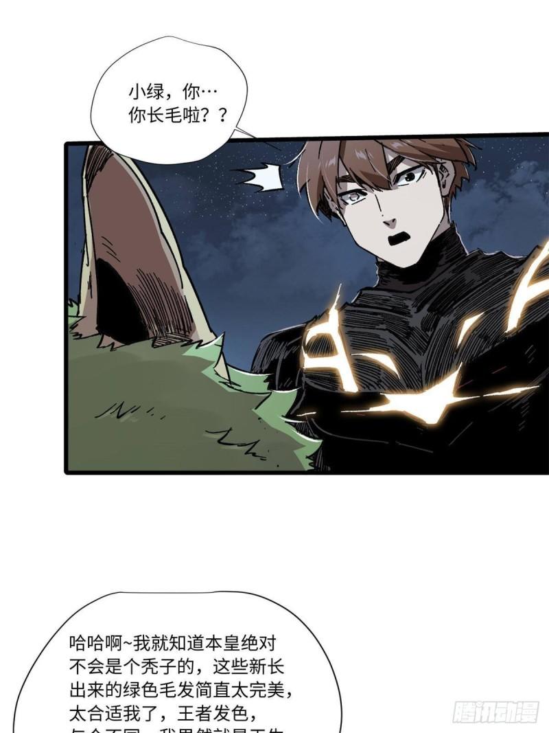 永恒国度笔趣阁无删版漫画,066 宿命之战3图