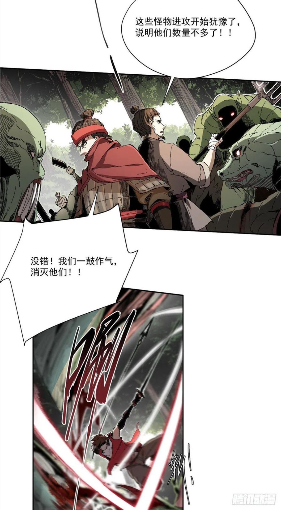 永恒国度免费阅读小说漫画,0042图