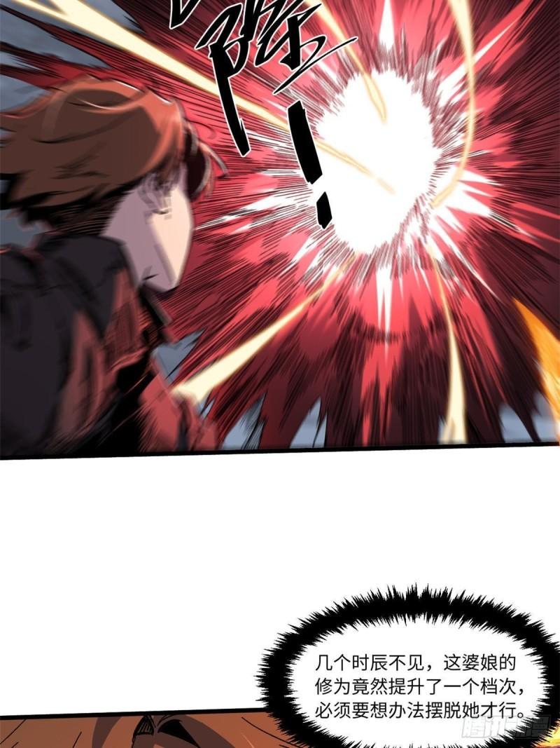 永恒国度国语免费观看完整版漫画,063 祸不单行4图