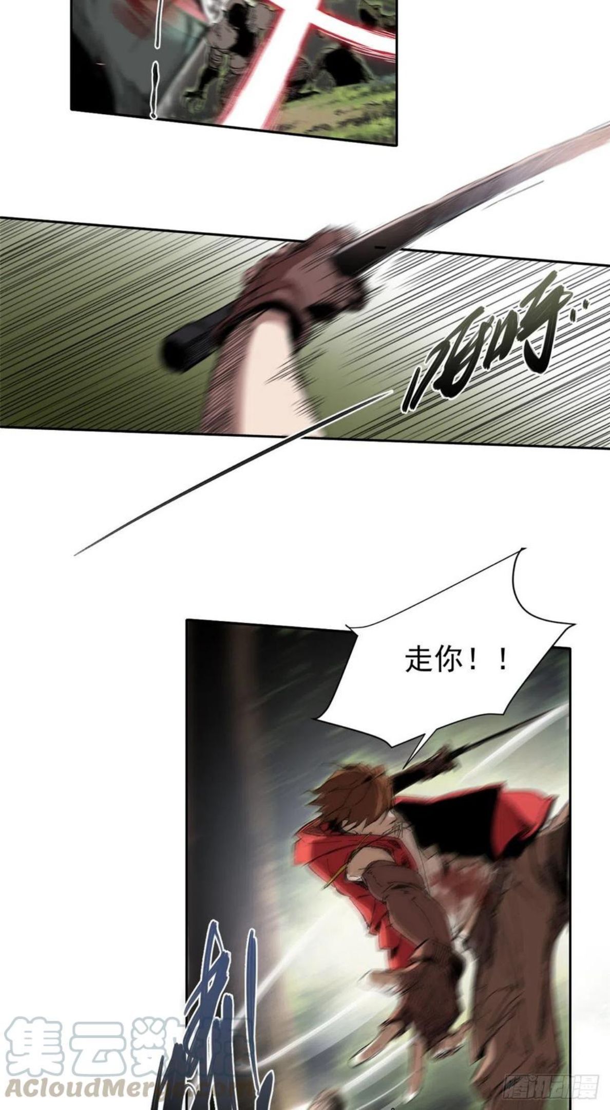 永恒国度免费阅读小说漫画,0043图