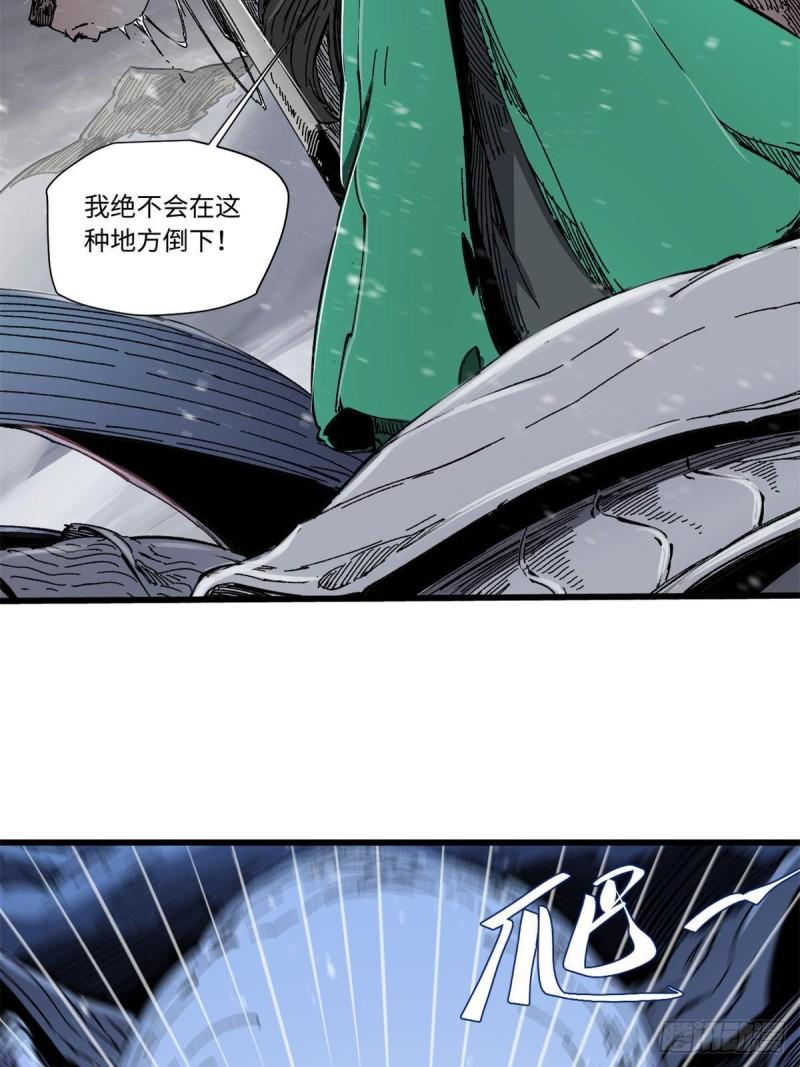 永恒国度3完整版免费观看漫画,077 争渡雷灾3图