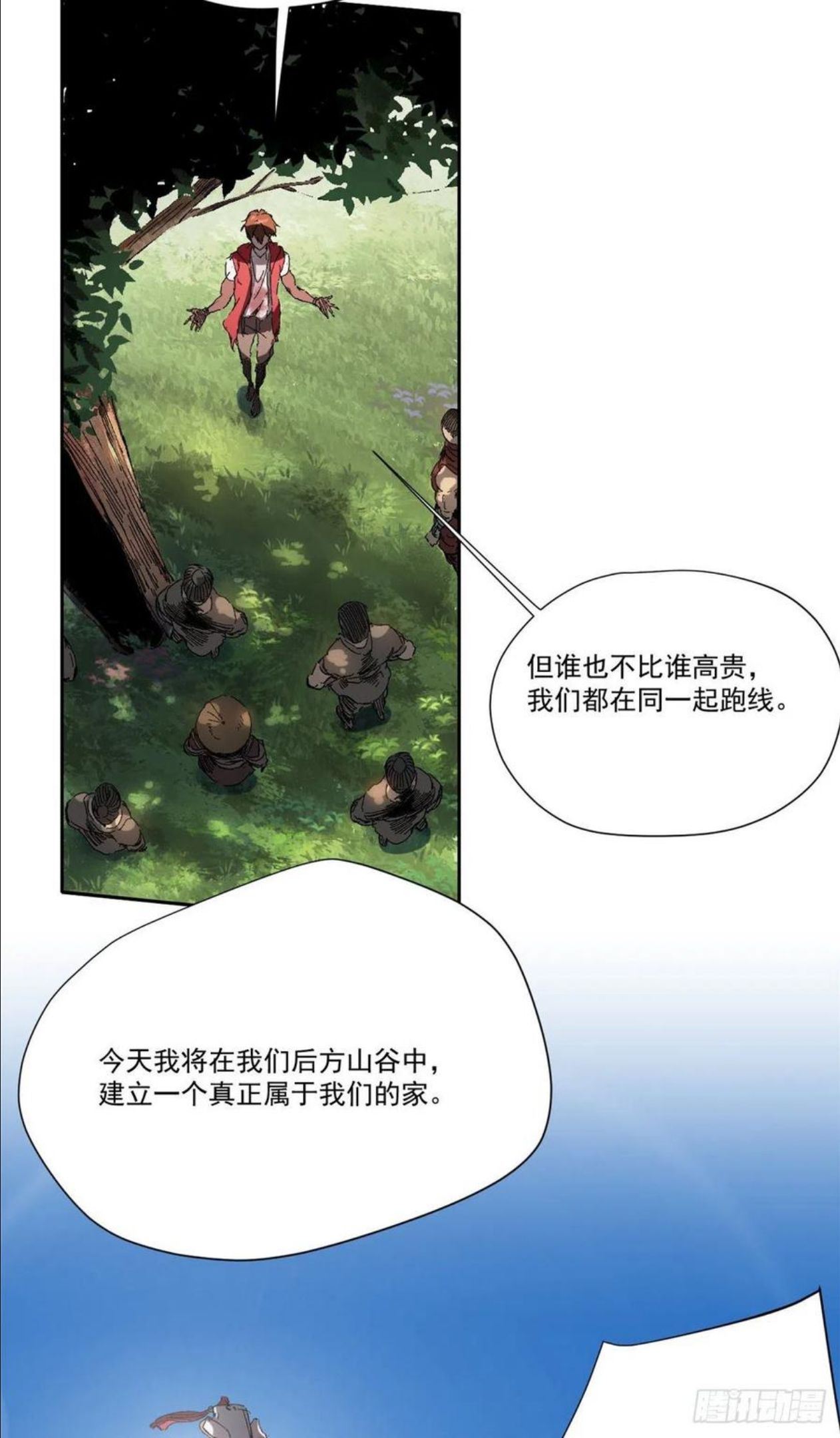 永恒国度笔趣阁无删版漫画,0054图