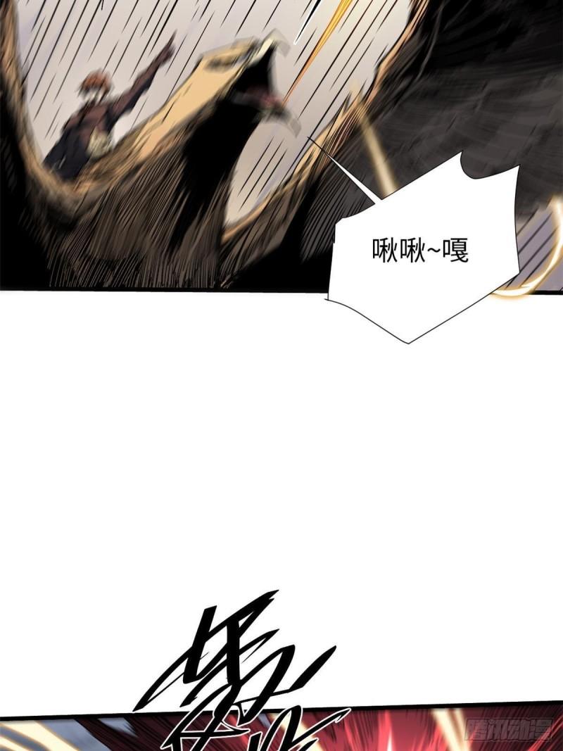 永恒国度国语免费观看完整版漫画,063 祸不单行3图