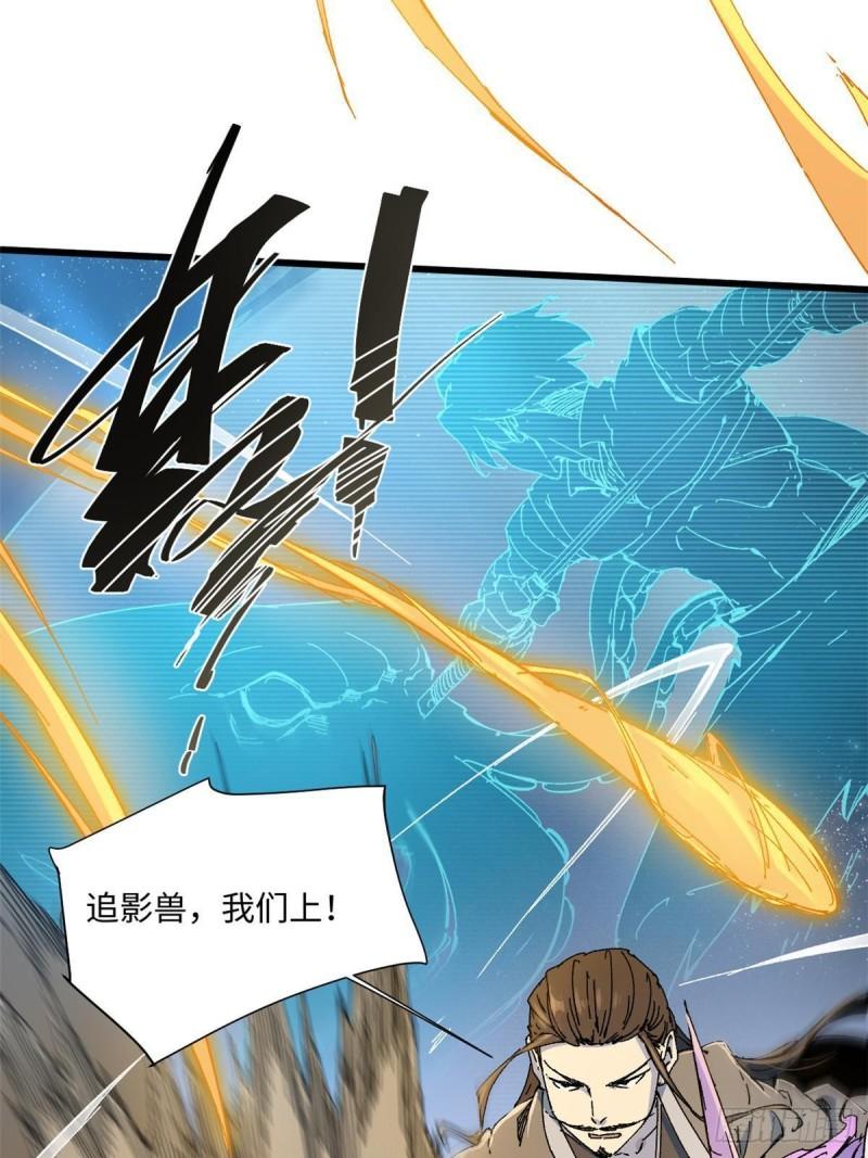 永恒国度笔趣阁无删版漫画,067 双王对决2图