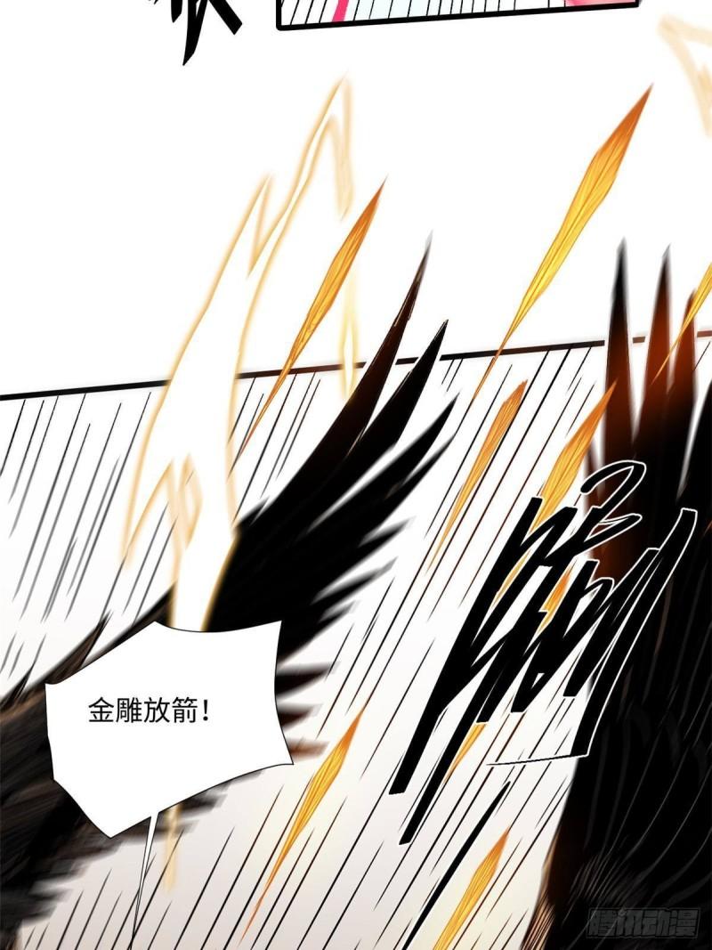 永恒国度国语免费观看完整版漫画,063 祸不单行2图