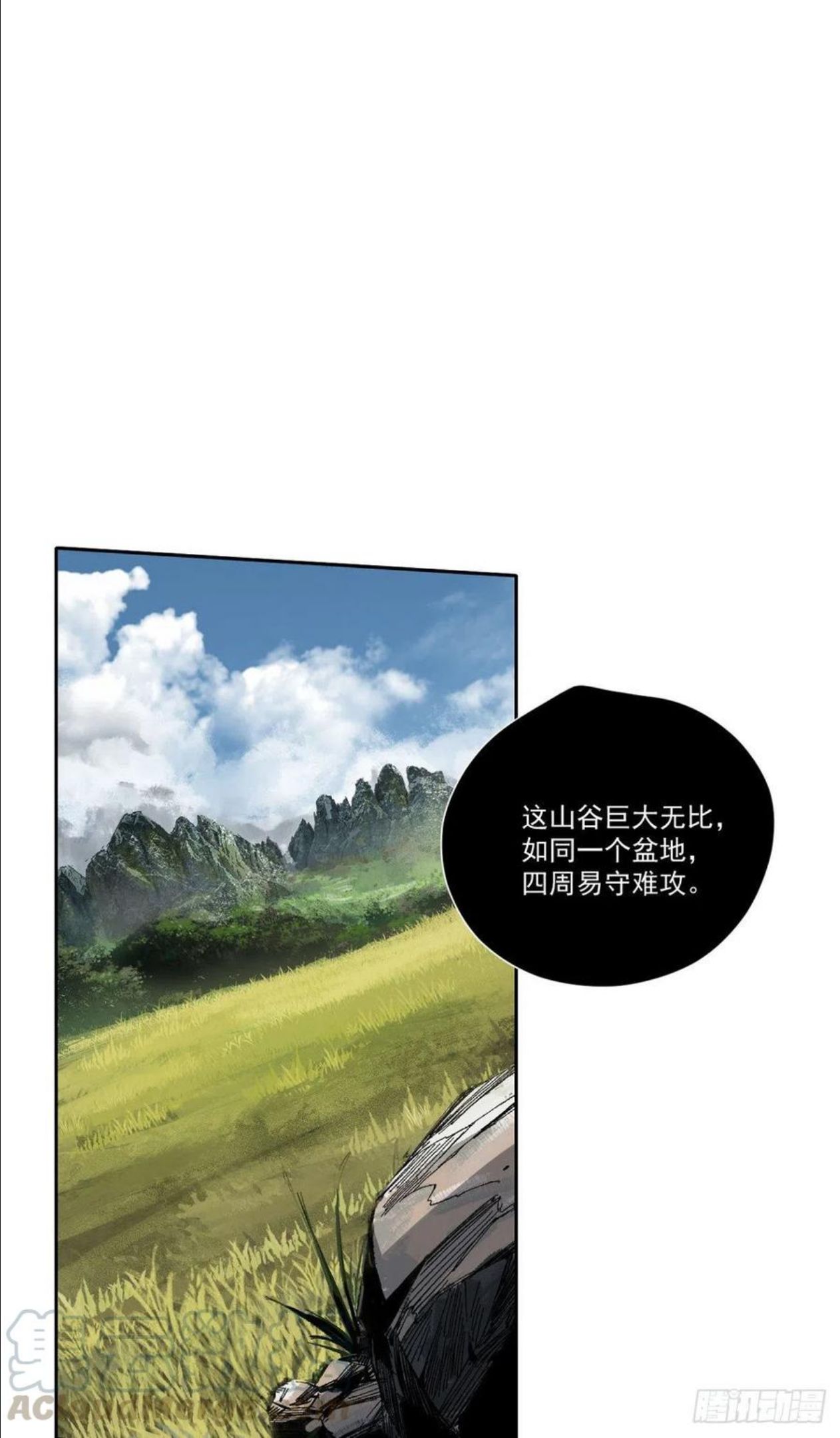 永恒国度笔趣阁无删版漫画,0051图