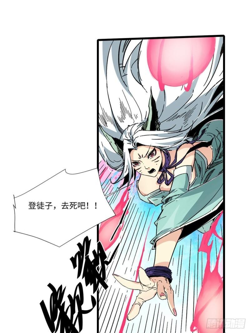 永恒国度国语免费观看完整版漫画,063 祸不单行1图