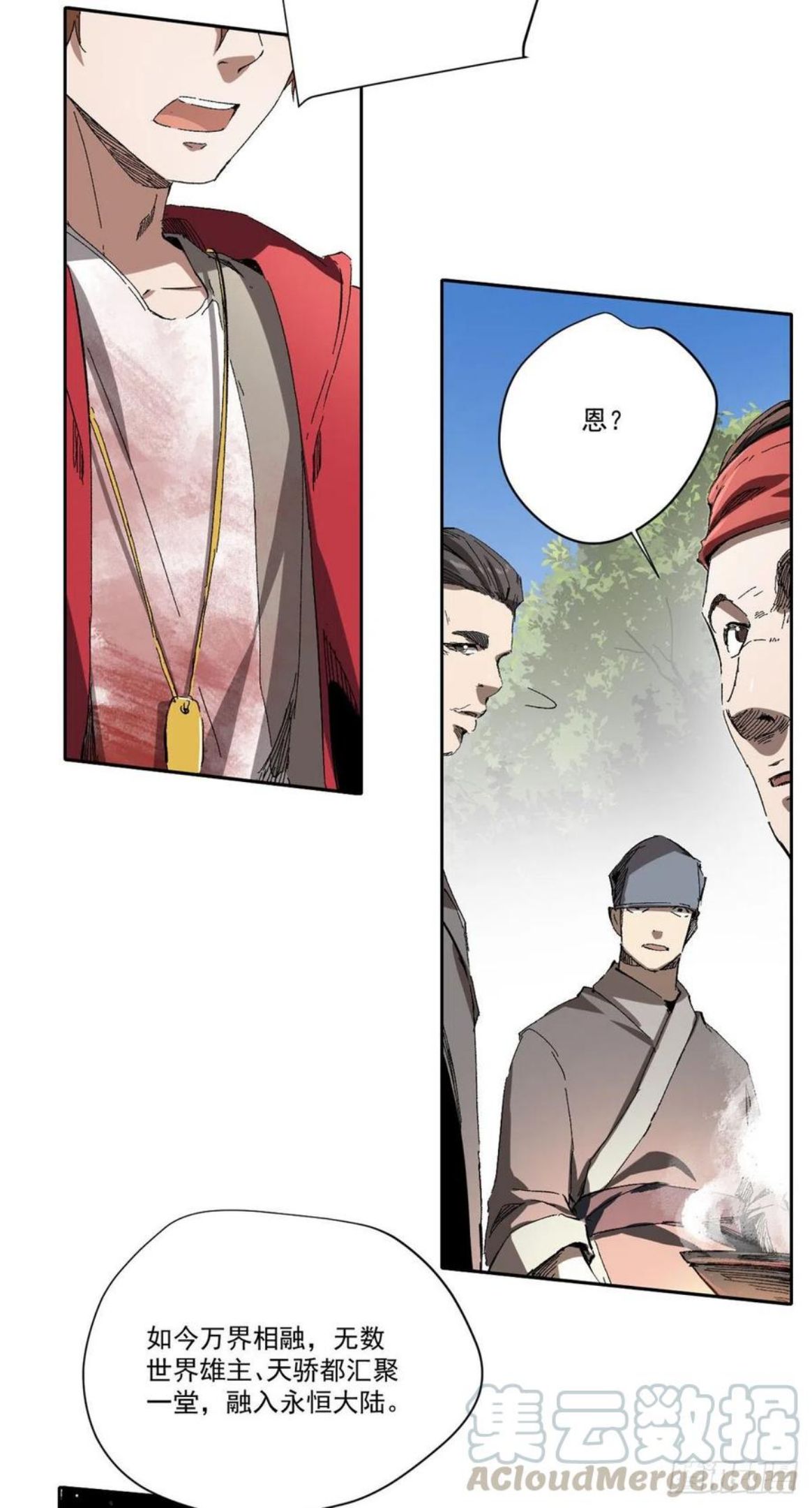 永恒国度笔趣阁无删版漫画,0053图