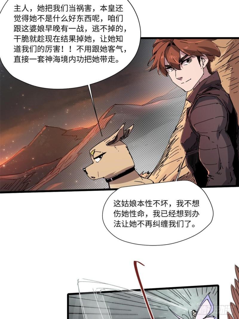 永恒国度3完整版免费观看漫画,065 神海境第六重5图