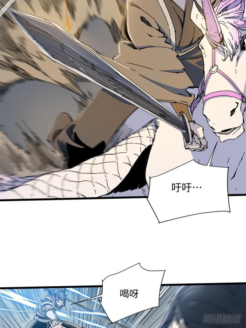 永恒国度笔趣阁无删版漫画,067 双王对决3图