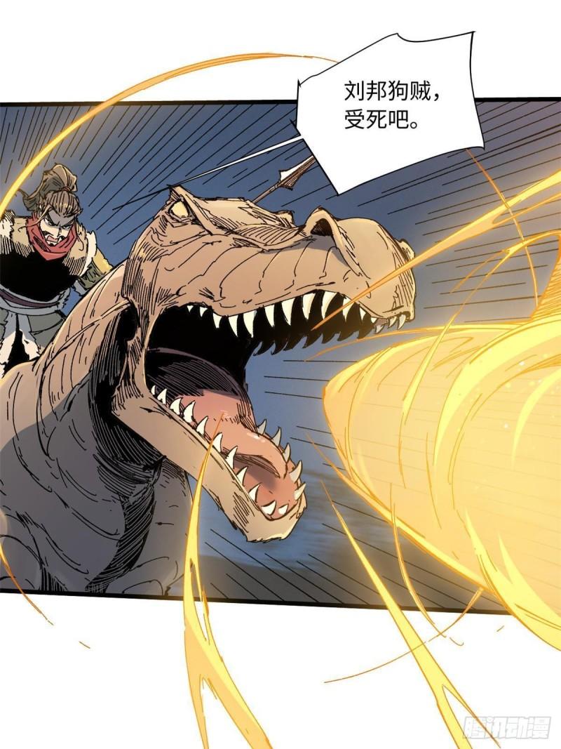 永恒国度笔趣阁无删版漫画,067 双王对决1图