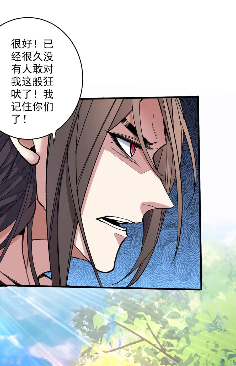 被美女师傅调教成圣的99种方法漫画,第22话 我对男人很感兴趣！4图