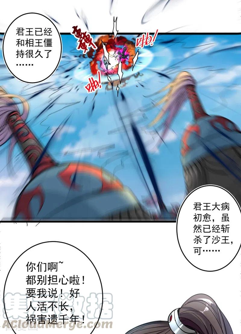被美女师傅调教成圣的99种方法漫画,第14话 我要圣女给我斟酒4图