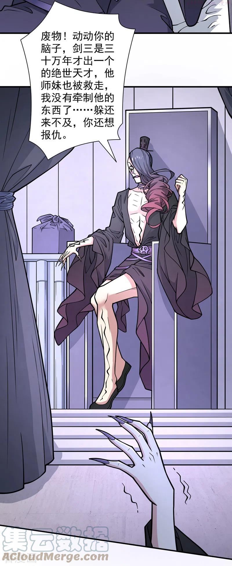 被美女师傅调教成圣的99种方法漫画,第83话 庸脂俗粉也想诱惑我？5图