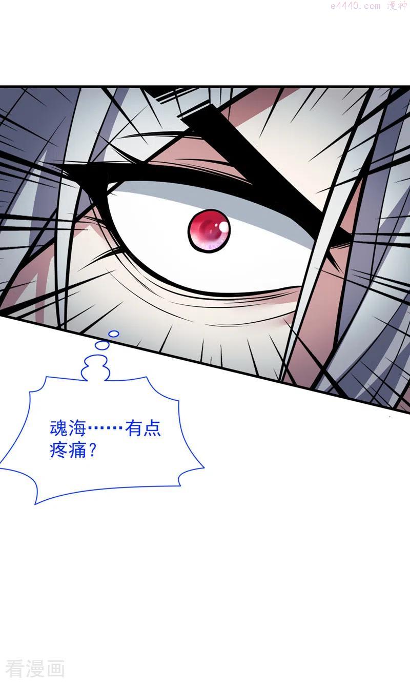 被美女师傅调教成圣的99种方法漫画,第74话 神火发芽了！4图