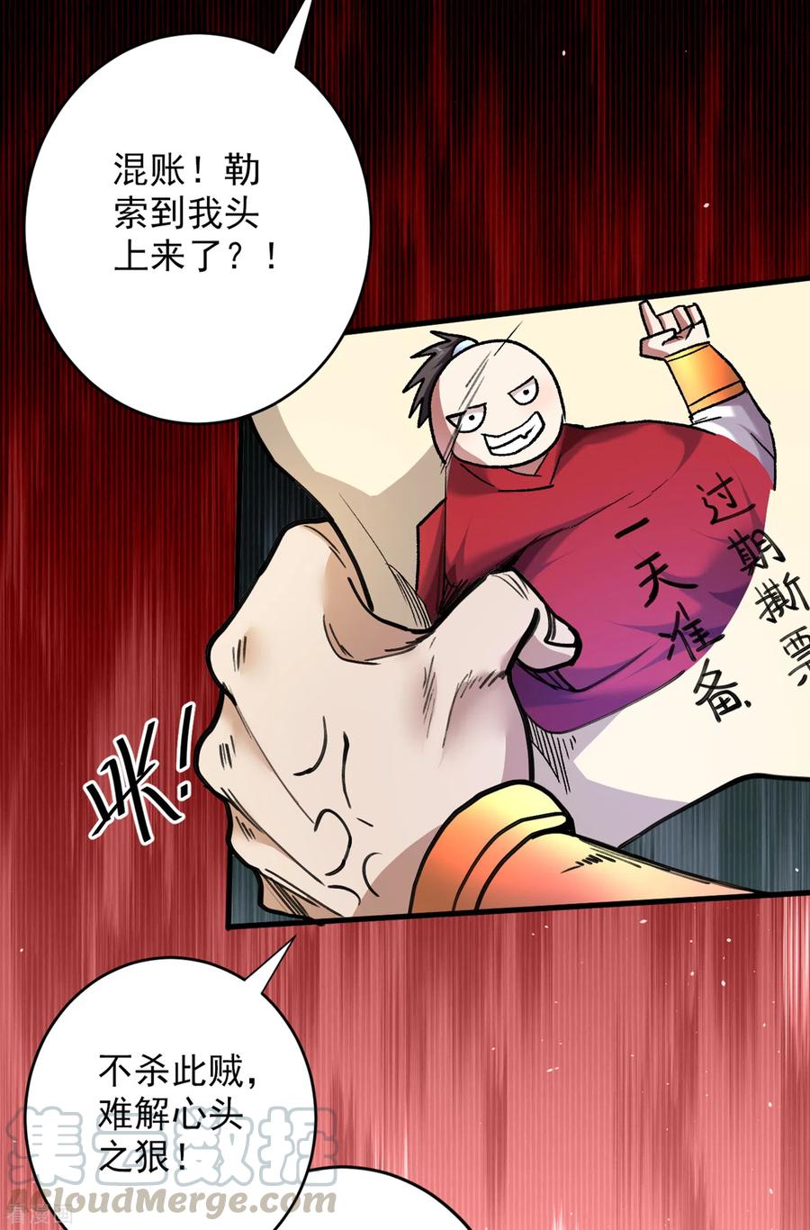 被美女师傅调教成圣的99种方法漫画,第30话 这就认怂了？！3图