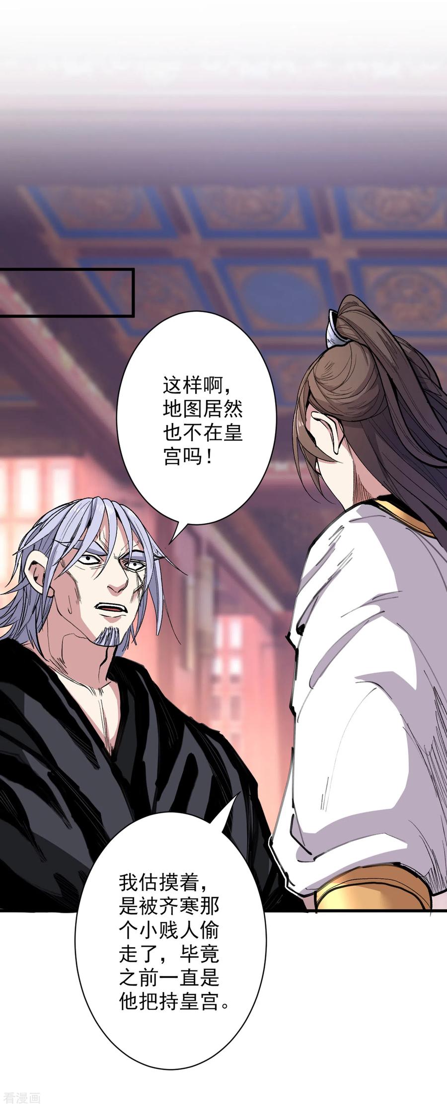 第39话 你们这些杂鱼！1