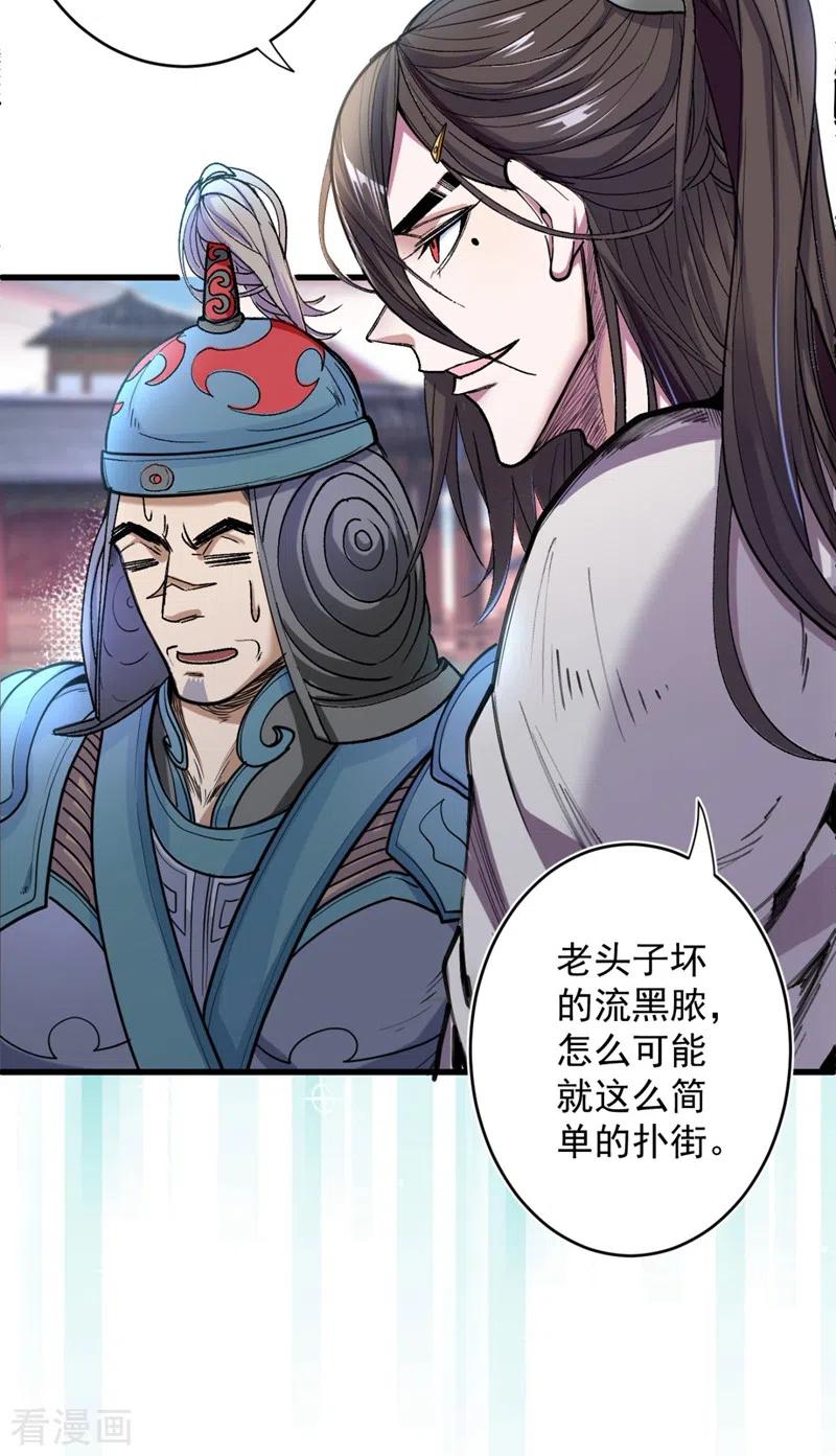 被美女师傅调教成圣的99种方法漫画,第14话 我要圣女给我斟酒5图